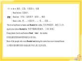 高中英語-必修第三冊(cè)-譯林牛津版-UNIT 2  Section C（課件PPT）