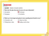 高中英语-必修第三册-译林牛津版-UNIT 3  Section A（课件PPT）