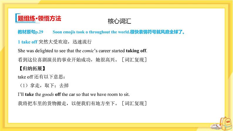 高中英语-必修第三册-译林牛津版-UNIT 3  Section A（课件PPT）第5页