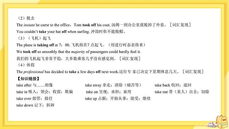 高中英语-必修第三册-译林牛津版-UNIT 3  Section A（课件PPT）第6页