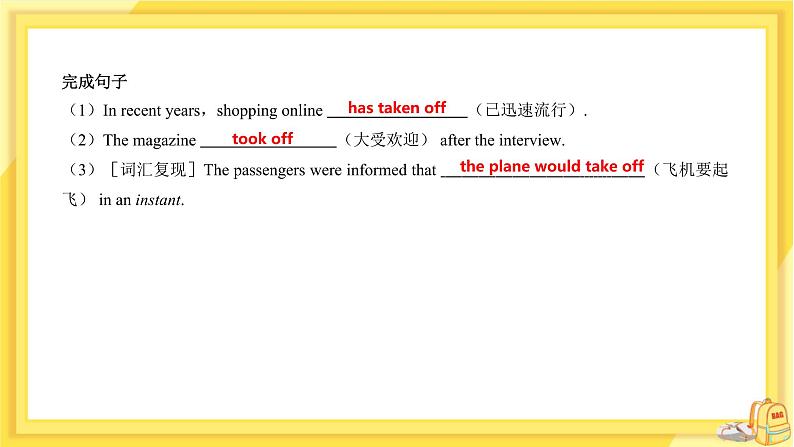 高中英语-必修第三册-译林牛津版-UNIT 3  Section A（课件PPT）第7页
