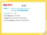 高中英语-必修第三册-译林牛津版-UNIT 3  Section B（课件PPT）