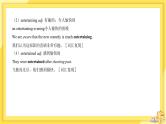 高中英语-必修第三册-译林牛津版-UNIT 3  Section C（课件PPT）