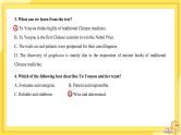 高中英语-必修第三册-译林牛津版-UNIT 4  Section A（课件PPT）