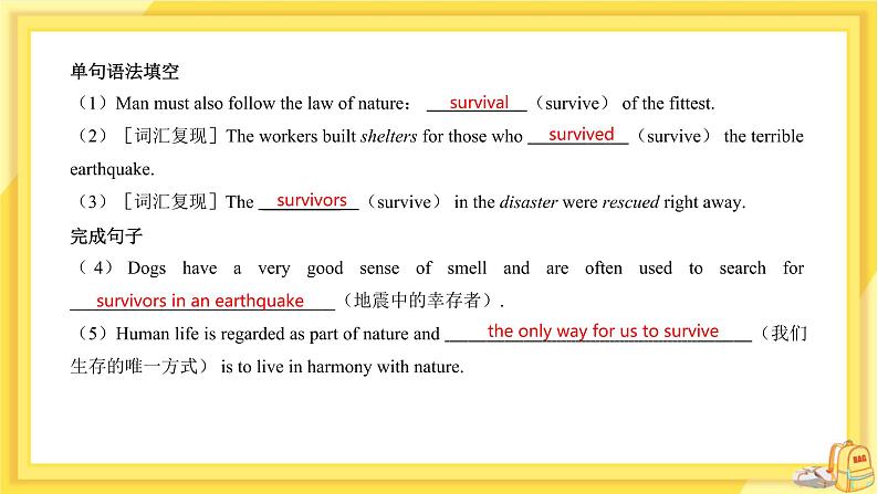 高中英语-必修第三册-译林牛津版-UNIT 4  Section A（课件PPT）08