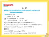 高中英語(yǔ)-必修第三冊(cè)-譯林牛津版-UNIT 4  Section B（課件PPT）