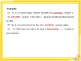 高中英語(yǔ)-必修第三冊(cè)-譯林牛津版-UNIT 4  Section B（課件PPT）