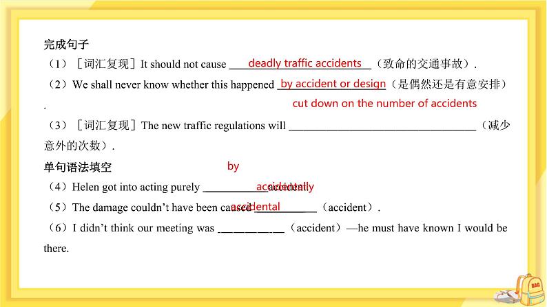 高中英语-必修第三册-译林牛津版-UNIT 4  Section B（课件PPT）07