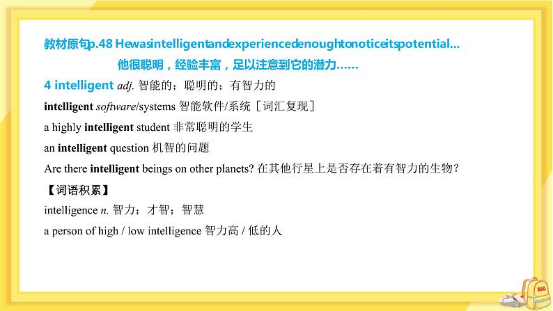 高中英语-必修第三册-译林牛津版-UNIT 4  Section B（课件PPT）08