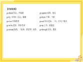 高中英语-必修第三册-译林牛津版-UNIT 4  Section C（课件PPT）