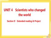 高中英语-必修第三册-译林牛津版-UNIT 4  Section D（课件PPT）