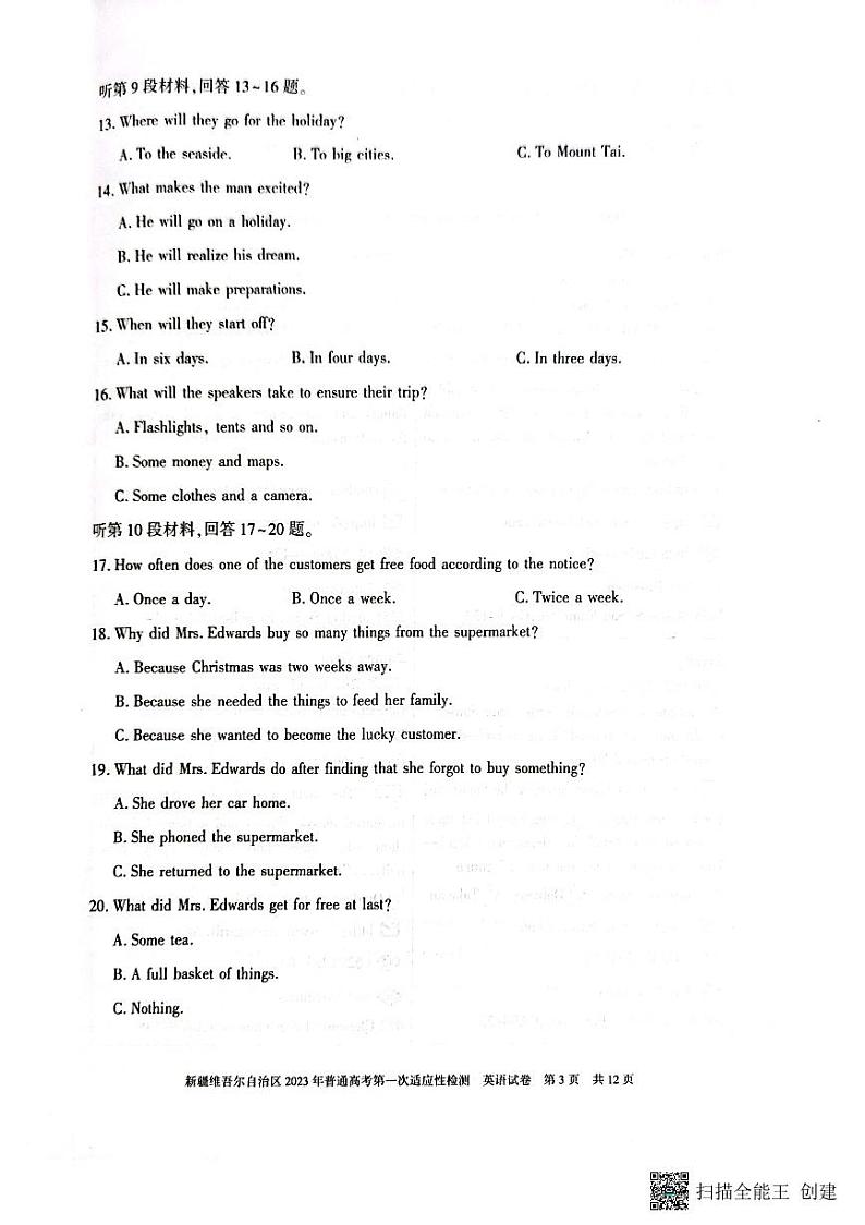 2023届新疆维吾尔自治区普通高考第一次适应性检测英语试题（有听力）03