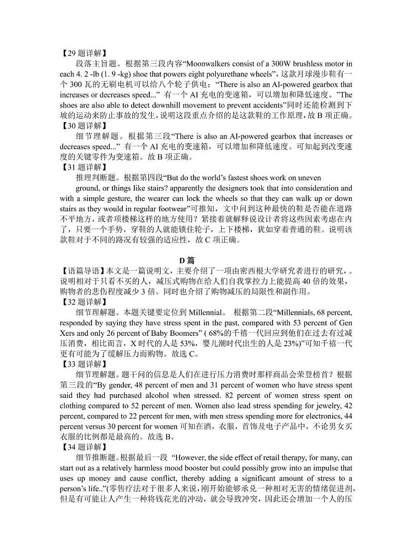 2023届新疆维吾尔自治区普通高考第一次适应性检测英语试题（有听力）02