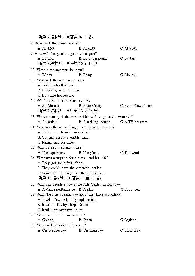 2023届福建省宁德市五校教学联合体高三毕业班3月质量检测英语试题及答案02