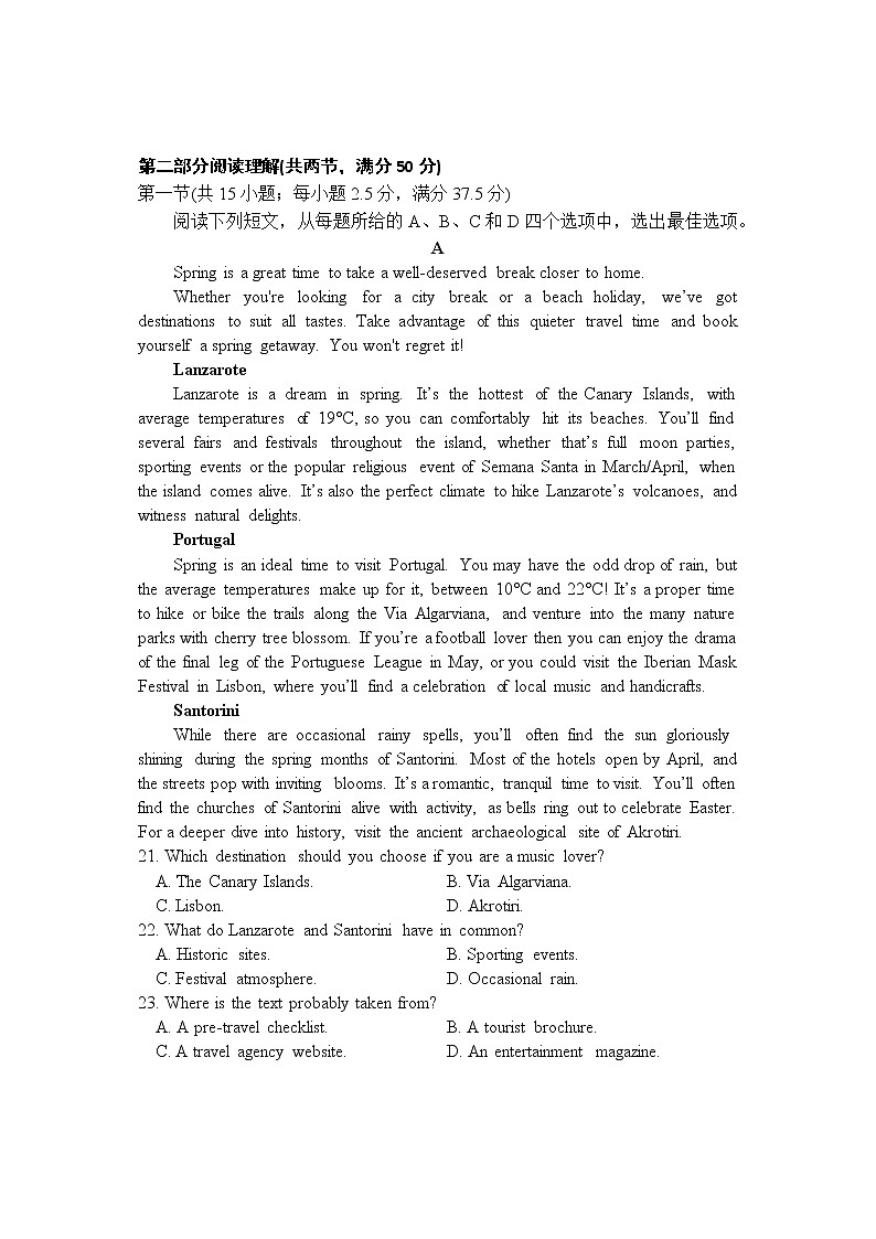 2023届福建省宁德市五校教学联合体高三毕业班3月质量检测英语试题及答案03