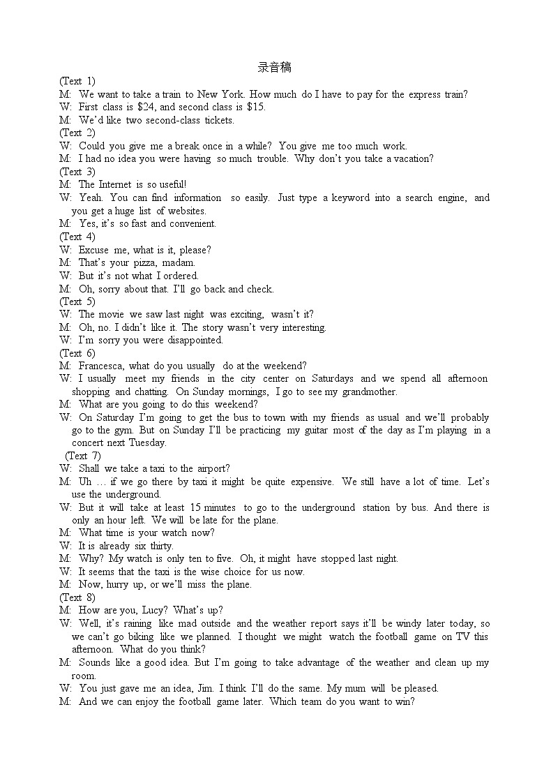 2023届福建省宁德市五校教学联合体高三毕业班3月质量检测英语试题及答案02