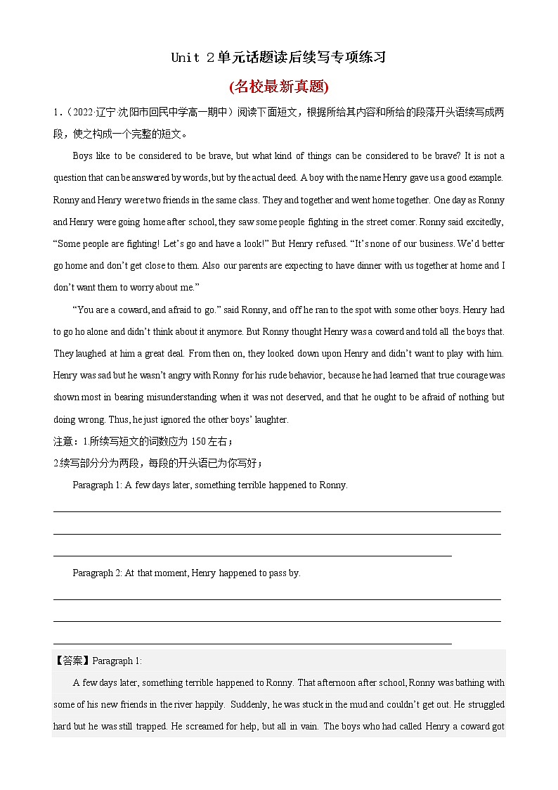 Unit 2 单元话题读后续写专项练习-高一英语必修第一册单元重难点易错题精练（人教版）第1页