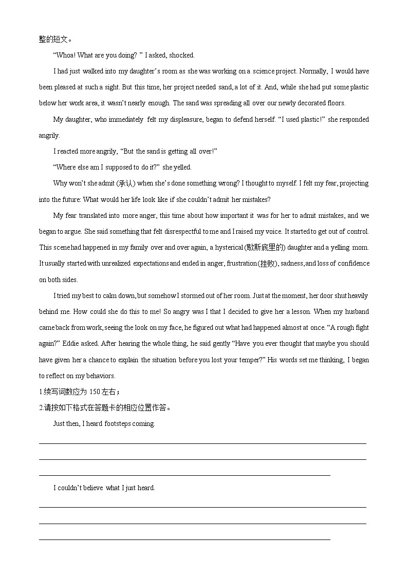 Unit 2 单元话题读后续写专项练习-高一英语必修第一册单元重难点易错题精练（人教版）第3页