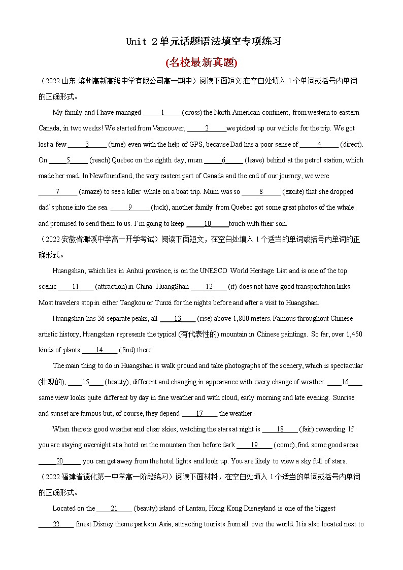 Unit 2单元话题语法填空专项练习-必修第一册单元重难点易错题精练（人教版）第1页