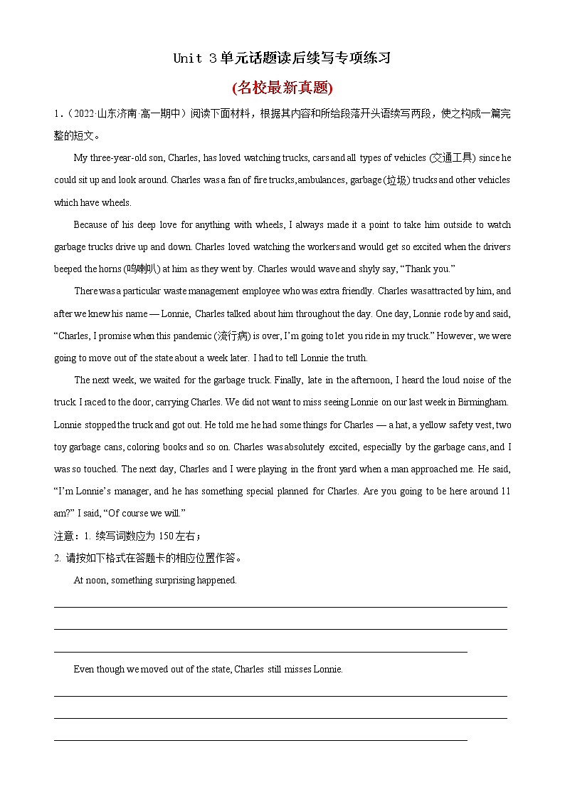 Unit 3 单元话题读后续写专项练习-高一英语必修第一册单元重难点易错题精练（人教版）01