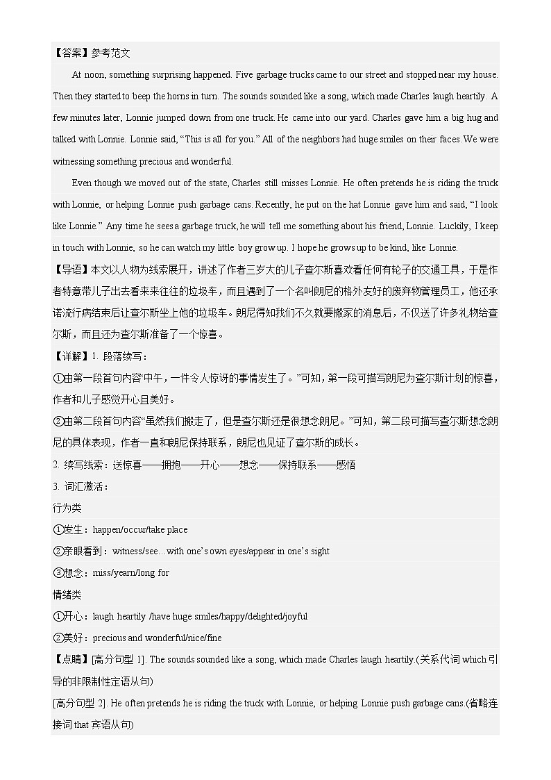 Unit 3 单元话题读后续写专项练习-高一英语必修第一册单元重难点易错题精练（人教版）02