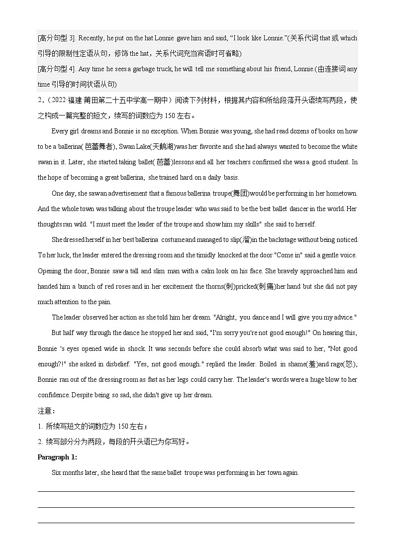 Unit 3 单元话题读后续写专项练习-高一英语必修第一册单元重难点易错题精练（人教版）03