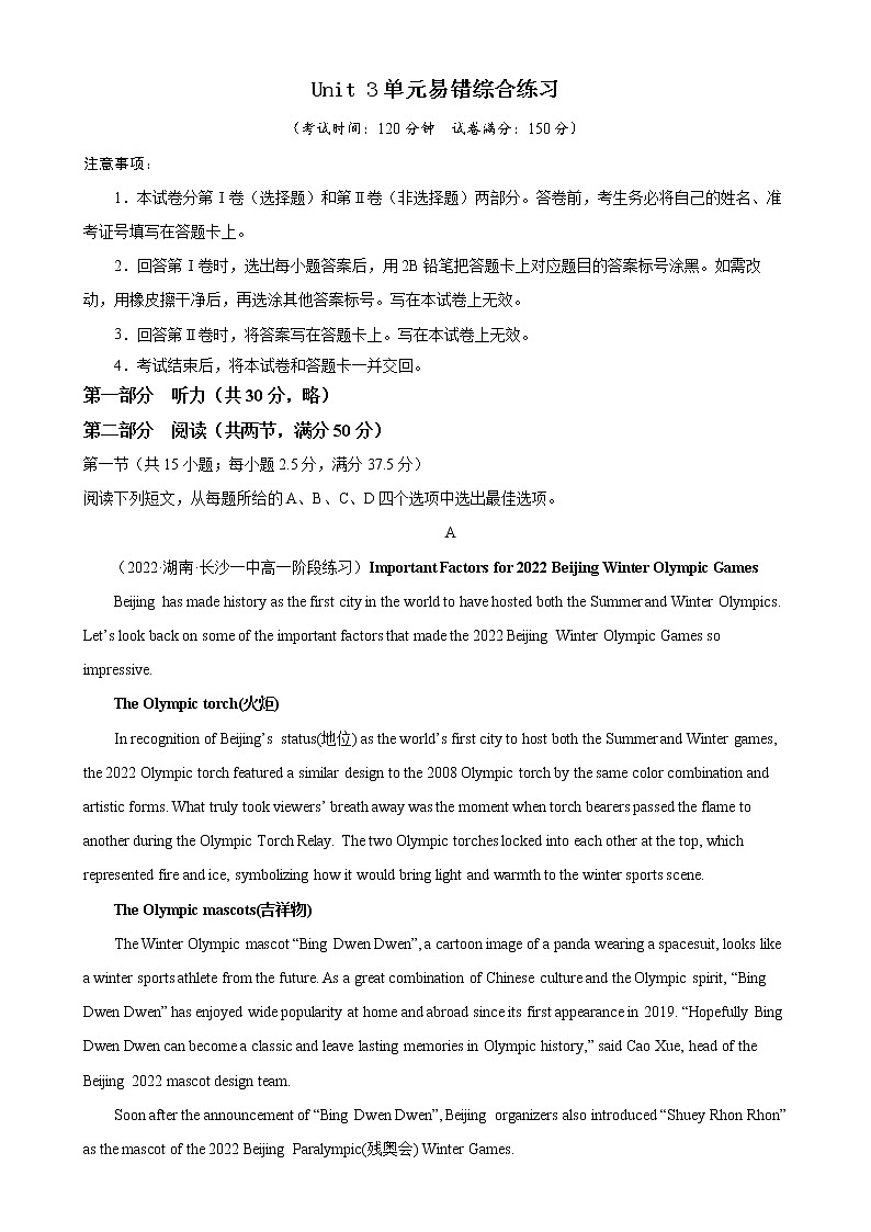 Unit 3单元易错综合练习-高一英语必修第一册单元重难点易错题精练（人教版）01