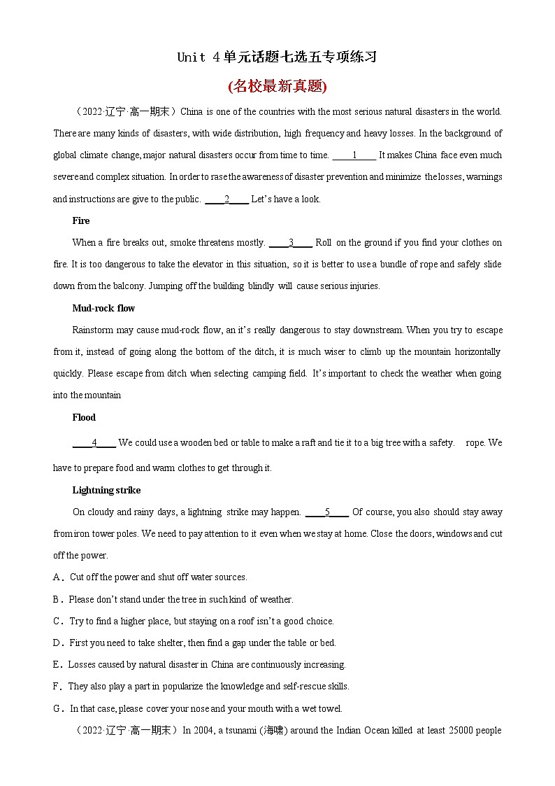 Unit 4 单元话题七选五专项练习-高一英语必修第一册单元重难点易错题精练（人教版）第1页