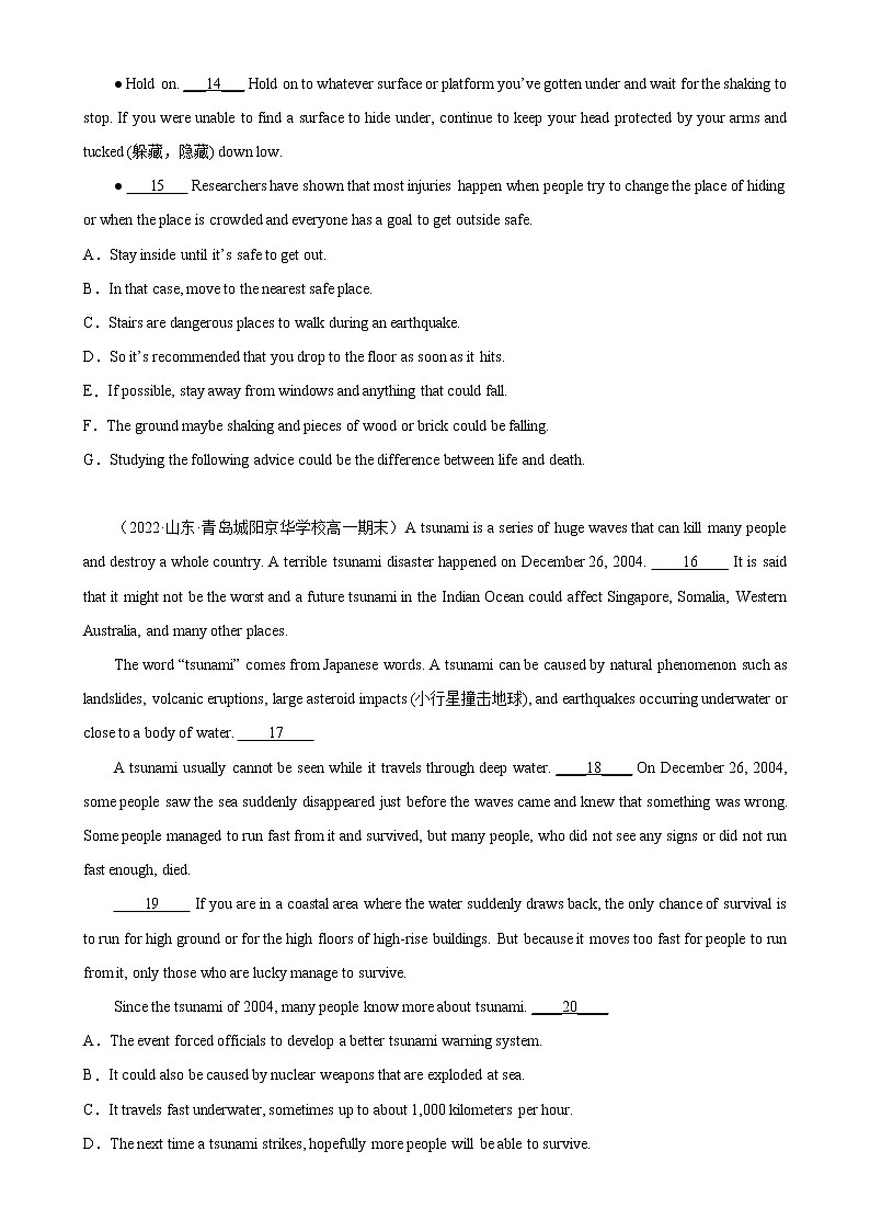 Unit 4 单元话题七选五专项练习-高一英语必修第一册单元重难点易错题精练（人教版）第3页