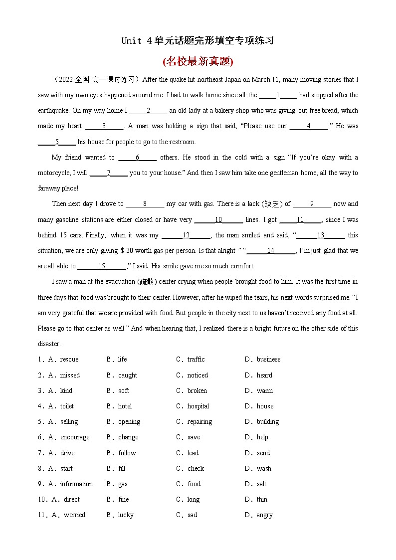 Unit 4 单元话题完形填空专项练习-高一英语必修第一册单元重难点易错题精练（人教版）第1页