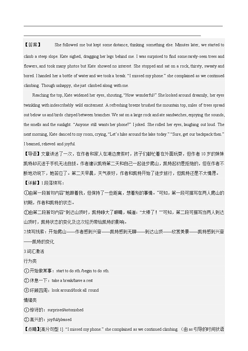 Unit 4 单元话题读后续写专项练习-高一英语必修第一册单元重难点易错题精练（人教版）第2页