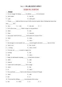 人教版 (2019)必修 第一册Unit 4 Natural disasters随堂练习题