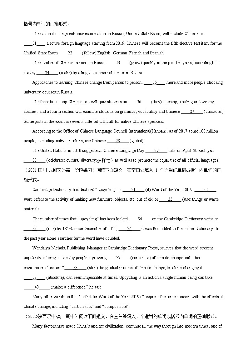 Unit 5单元话题语法填空专项练习-高一英语必修第一册单元重难点易错题精练（人教版）02