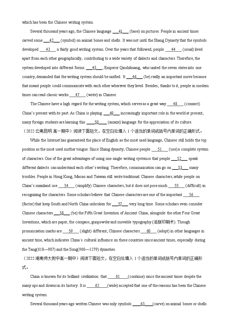 Unit 5单元话题语法填空专项练习-高一英语必修第一册单元重难点易错题精练（人教版）03