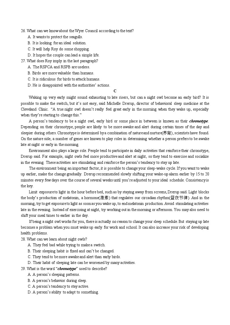 2023长沙雅礼中学高三下学期月考卷（六）英语含答案03