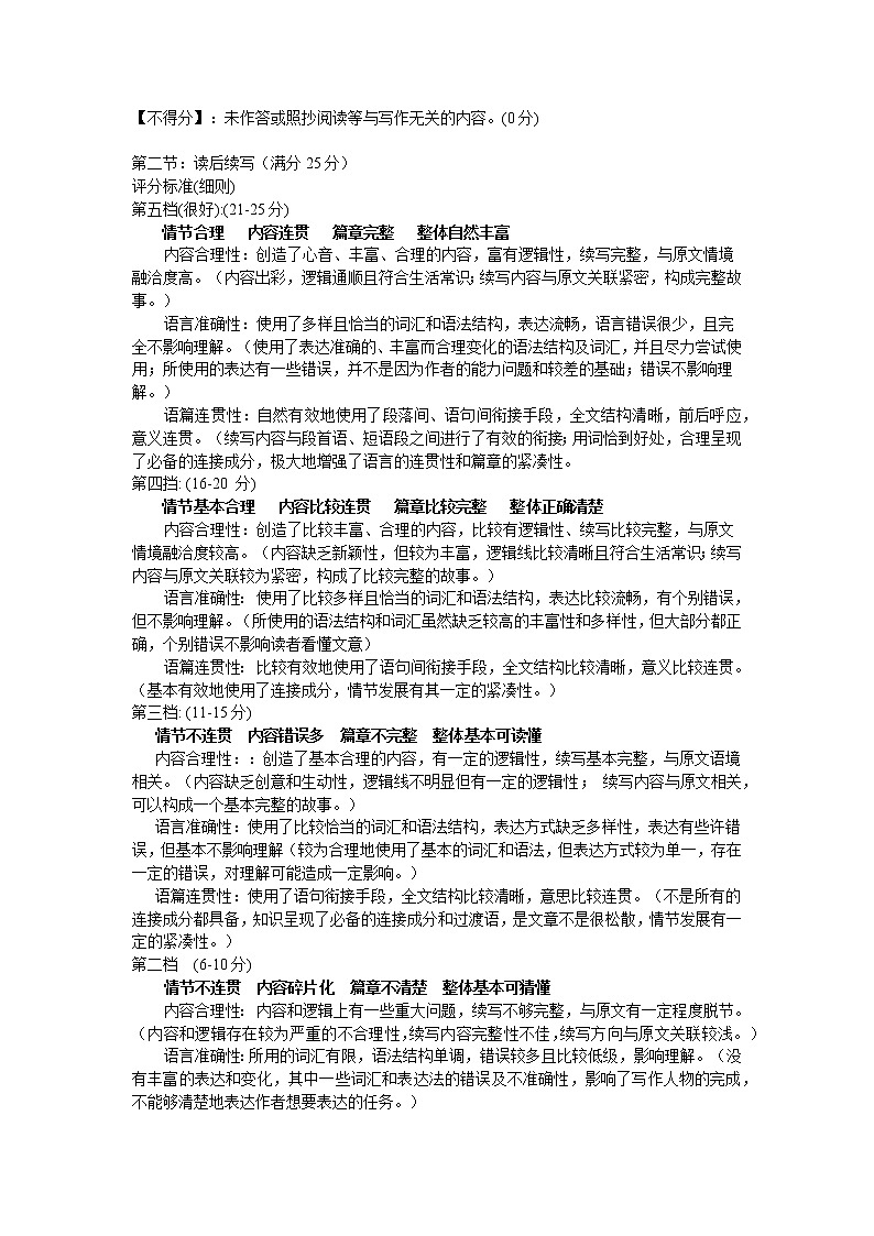 2023重庆市主城区七校高二上学期期末考试英语试题（含听力）含答案03