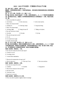 2023烟台高二上学期期末考试英语试题含答案