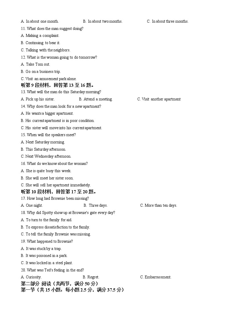 2023烟台高二上学期期末考试英语试题含答案02