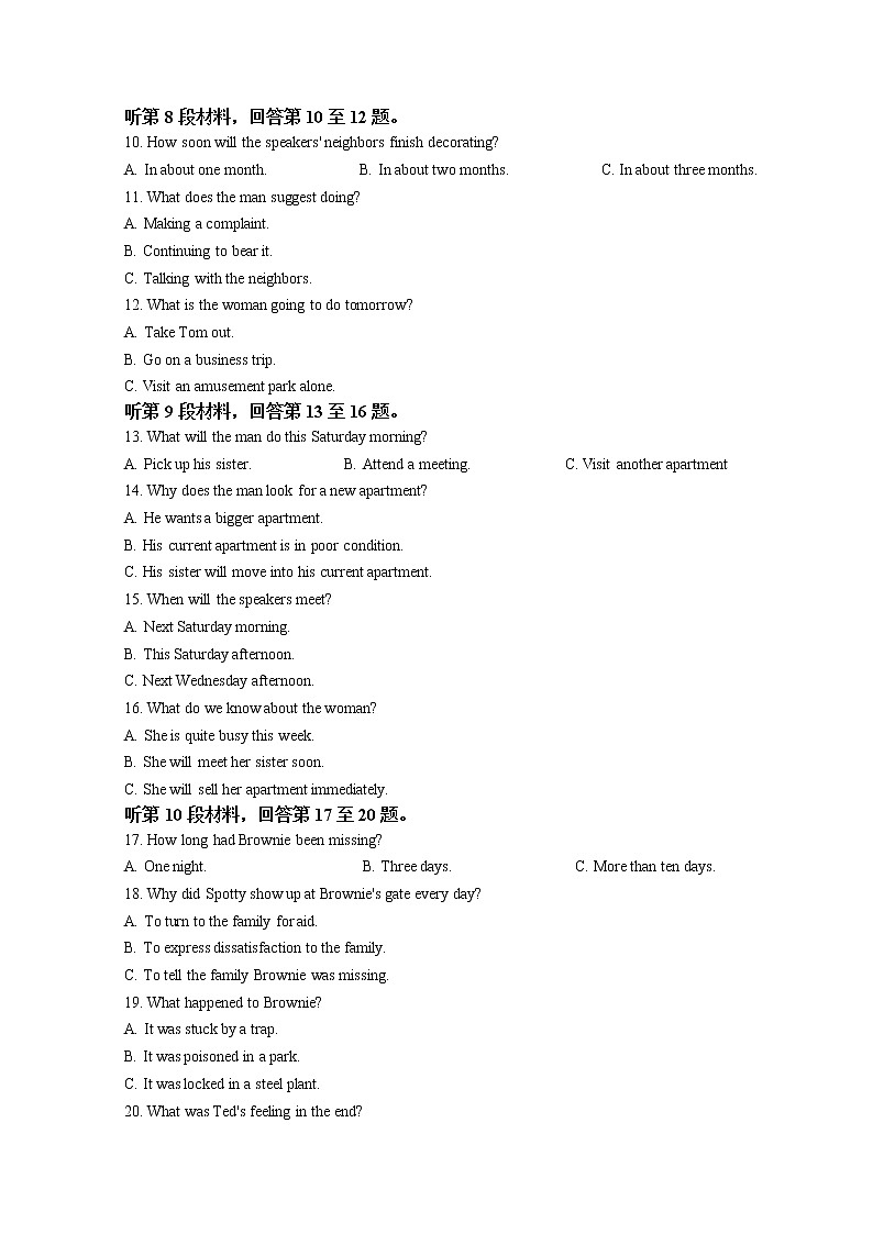 山东省烟台市2022-2023学年高二上学期期末考试英语试题含答案第2页