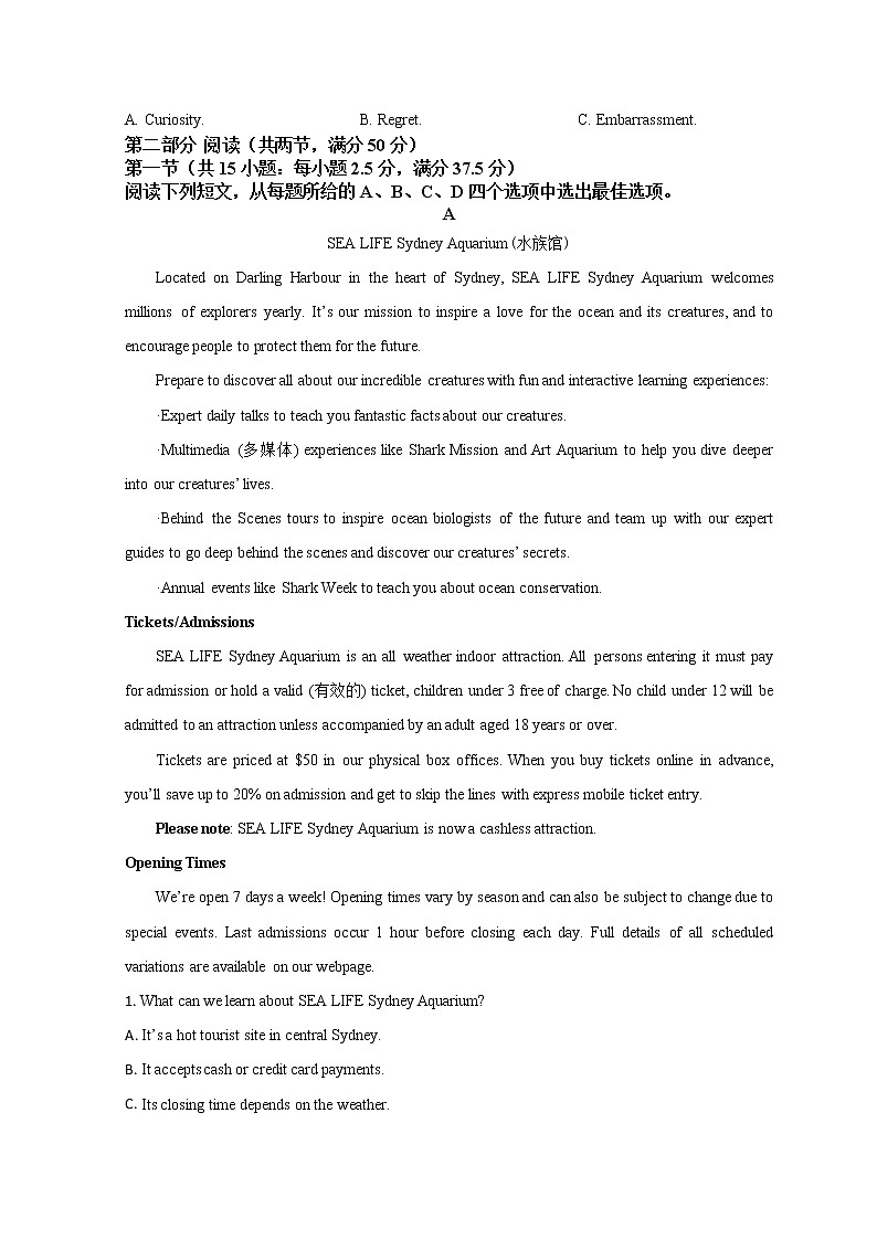 山东省烟台市2022-2023学年高二上学期期末考试英语试题含答案第3页