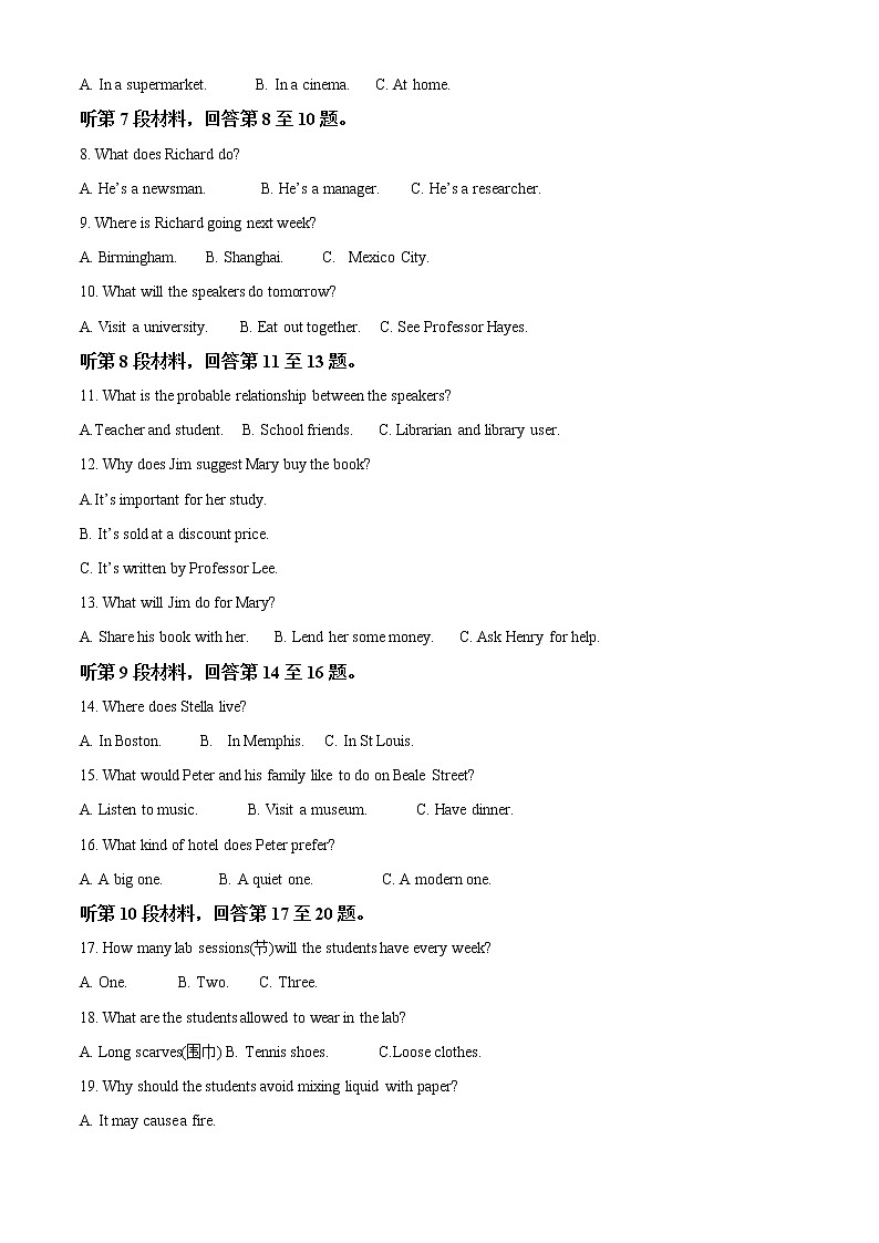 重庆市荣昌永荣中学2021-2022学年高二下学期期中考试英语试题无答案第2页