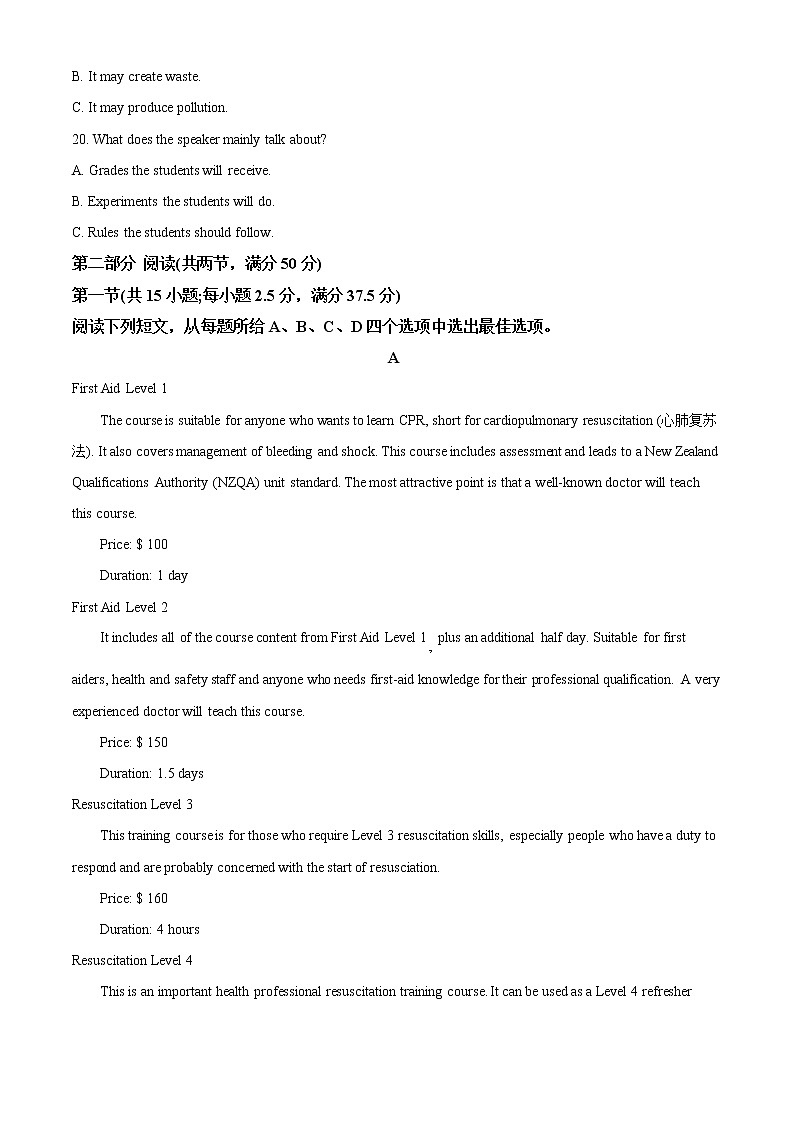 重庆市荣昌永荣中学2021-2022学年高二下学期期中考试英语试题无答案第3页