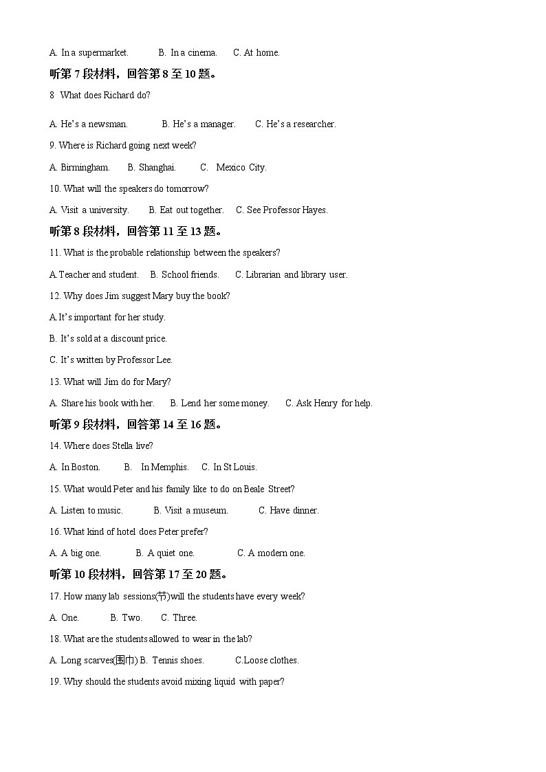 重庆市荣昌永荣中学2021-2022学年高二下学期期中考试英语试题含解析第2页