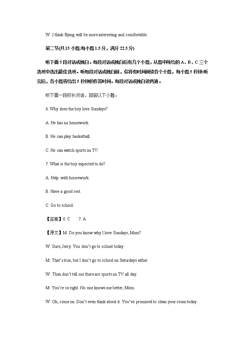 浙江省七彩阳光联盟2022-2023学年高二上学期11月期中考试英语试题含解析第3页