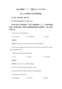 浙江省衢温“51”联盟2022-2023学年高二上学期期中联考英语试题含解析