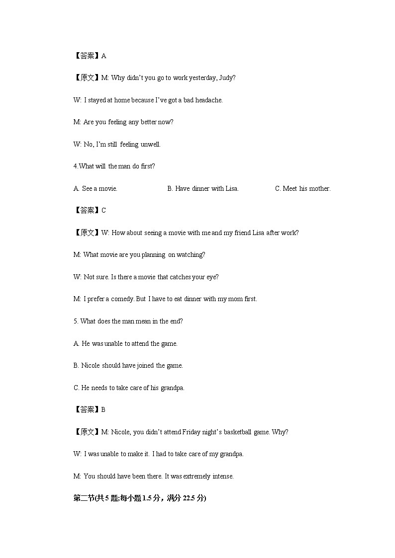 浙江省衢温“51”联盟2022-2023学年高二上学期期中联考英语试题含解析第2页