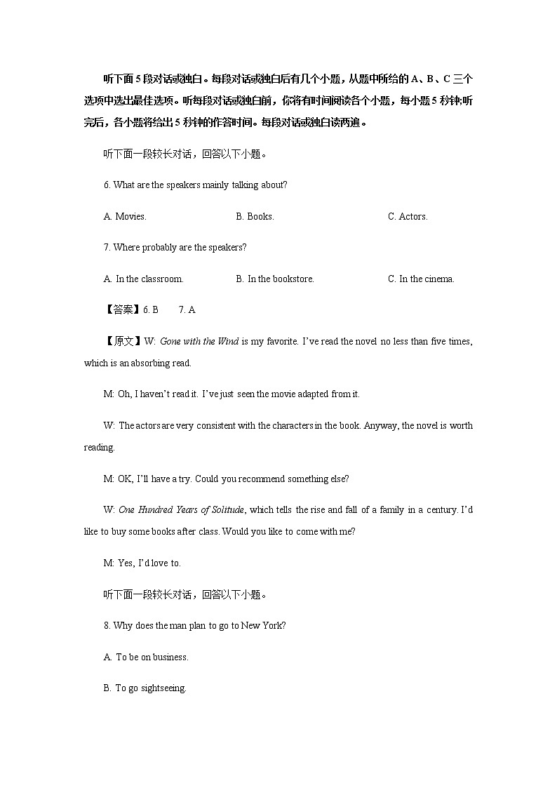 浙江省衢温“51”联盟2022-2023学年高二上学期期中联考英语试题含解析第3页