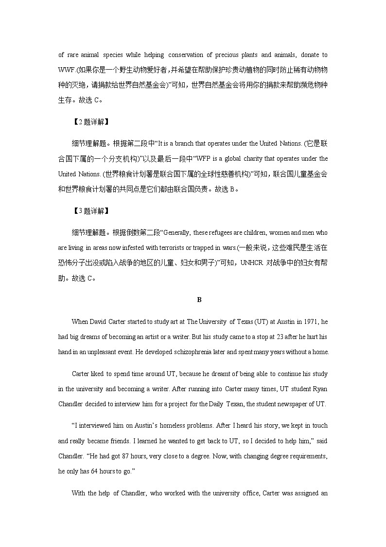 浙江省台州市山海协作体2022-2023学年高二上学期期中检测英语试题含解析03