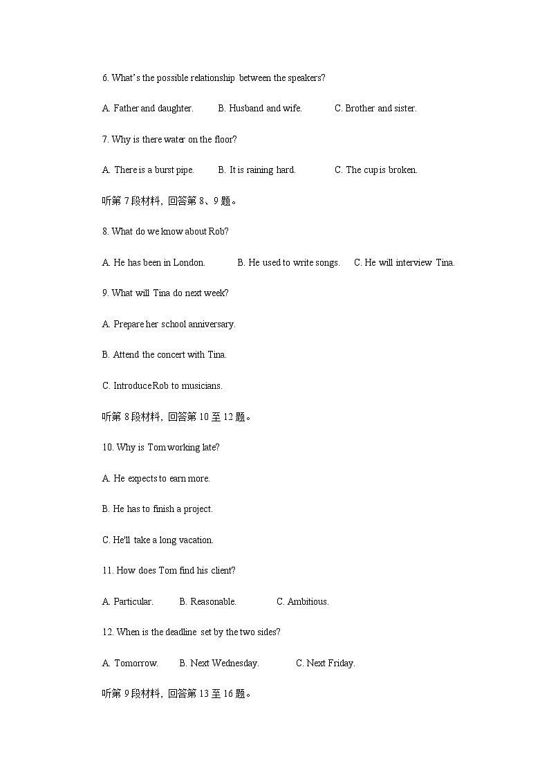 四川省广安市2022-2023学年高三上学期第一次诊断性考试英语试题含解析02