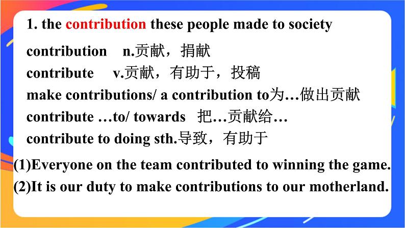 Unit 2 Making a difference Period 3 Understanding ideas Language points课件高中英语外研版必修第三册课件02